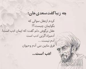 پروفایل شعر حافظ درباره خدا
