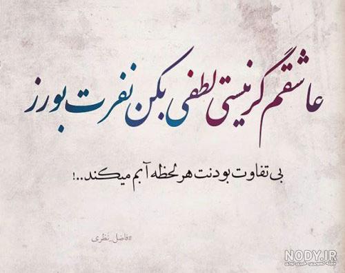 پروفایل شعر غمگین مولانا پروفایل شعر غمگین مولانا