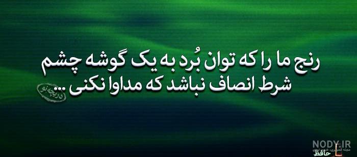 پروفایل شعر های مولانا