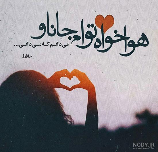 گزیده اشعار حافظ