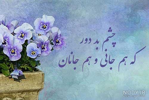 استوری سالگرد ازدواج