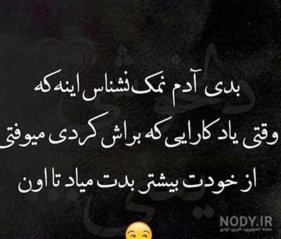 استوری قدر نشناس استوری قدر نشناس