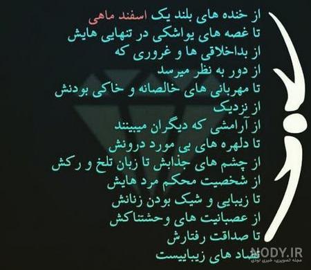 عکس از اسفند ماهی ها