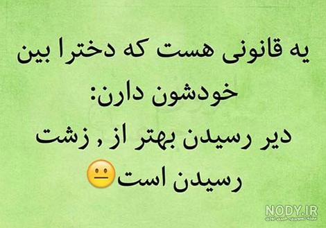 عکس خنده دار جدید ۲۰۲۰