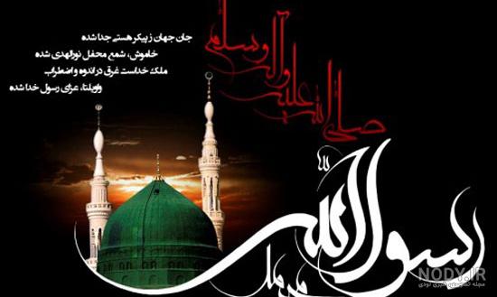 عکس رحلت پیامبر اکرم و شهادت امام حسن مجتبی