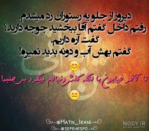 عکس نوشته افغانی خنده دار
