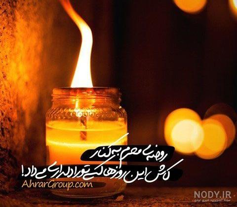 عکس نوشته خاص امام حسین