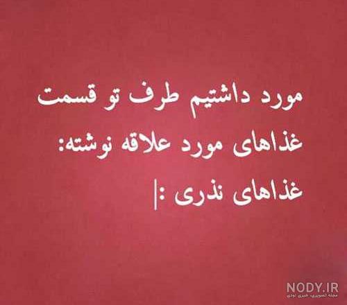 عکس نوشته خنده دار کرونا