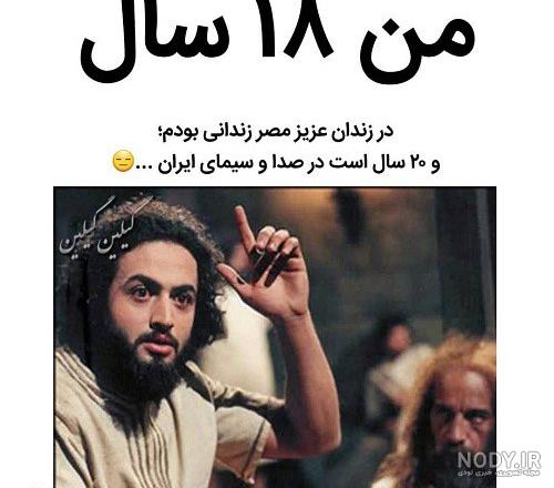 عکس نوشته فوق خنده دار