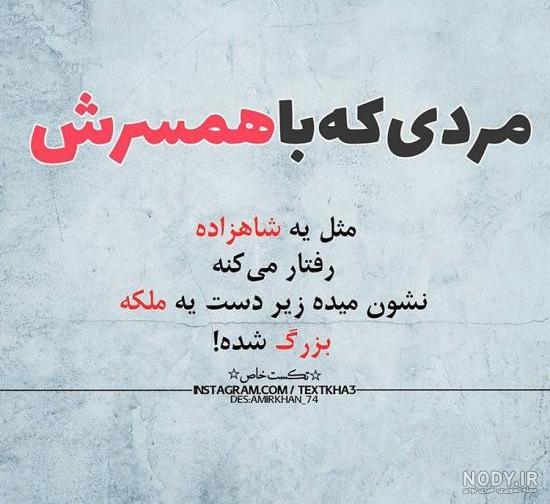 عکس نوشته نمک نشناسی فامیل عکس نوشته نمک نشناسی فامیل