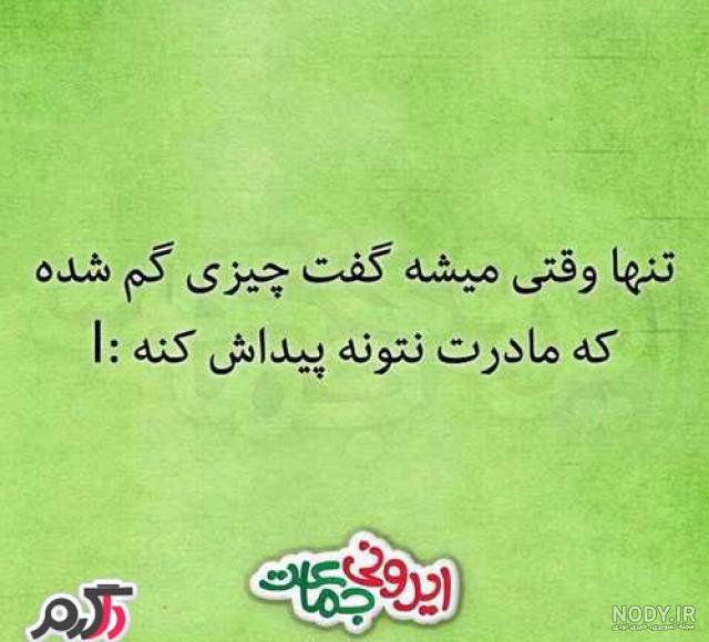 عکس نوشته های سوالی خنده دار