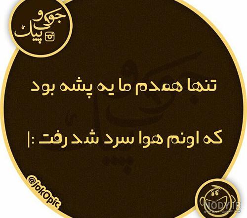 عکس چالش خنده دار برای استوری