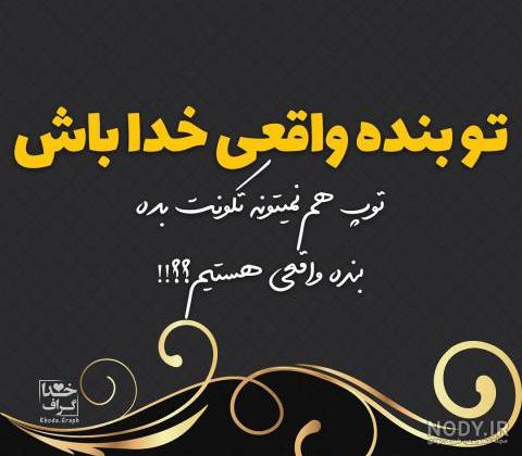 متن خدایا کمکم کن به هدفم برسم