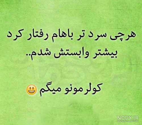 متن خنده دار