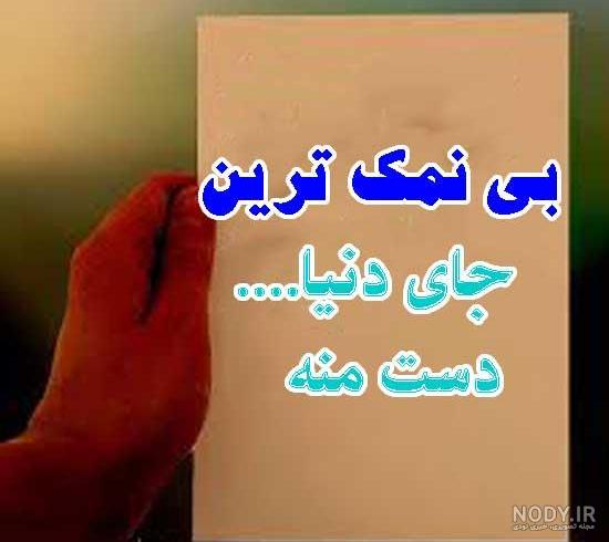 متن در مورد نمک نشناسی فامیل متن در مورد نمک نشناسی فامیل