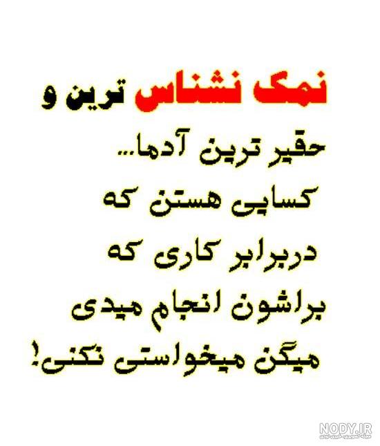 متن نمک نشناسی متن نمک نشناسی