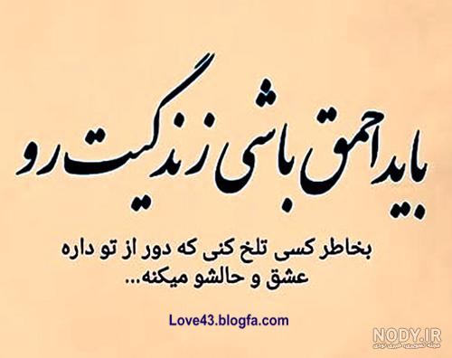 کلیپ ادم قدر نشناس کلیپ ادم قدر نشناس