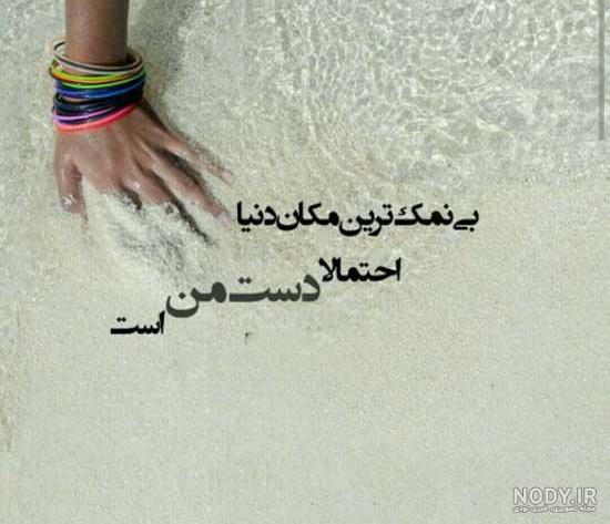 کلیپ نمک نشناسی کلیپ نمک نشناسی