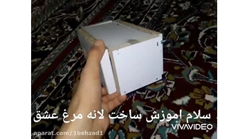 ابعاد لانه مرغ عشق انگلیسی