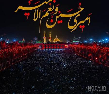 اربعین کربلا نرفته ها