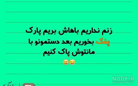 عکس خنده دار دخترانه