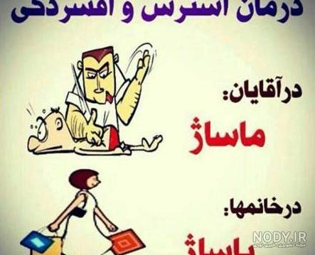 عکس خنده دار 😂