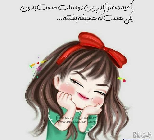 عکس دخترونه فانتزی