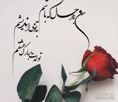 عکس رفتن با متن عکس رفتن با متن