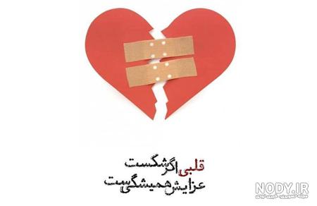 عکس قلب بزرگ