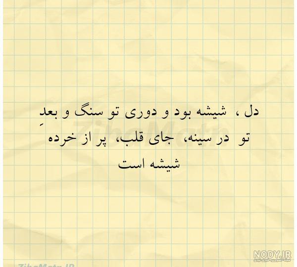 عکس قلب شکسته