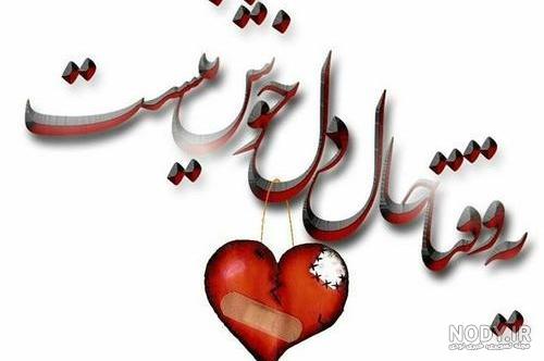 عکس قلب نقاشی