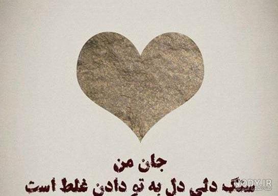 عکس قلب و لاو