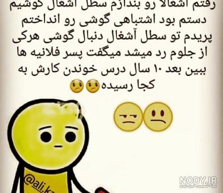 عکس نوشته جک های خیلی خنده دار