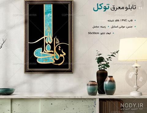 عکس نوشته خدا جدید 98