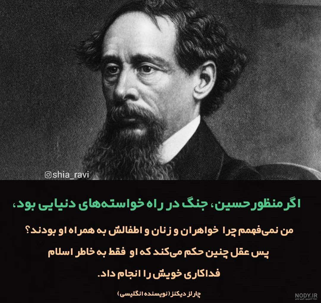 عکس پرچم امام حسین
