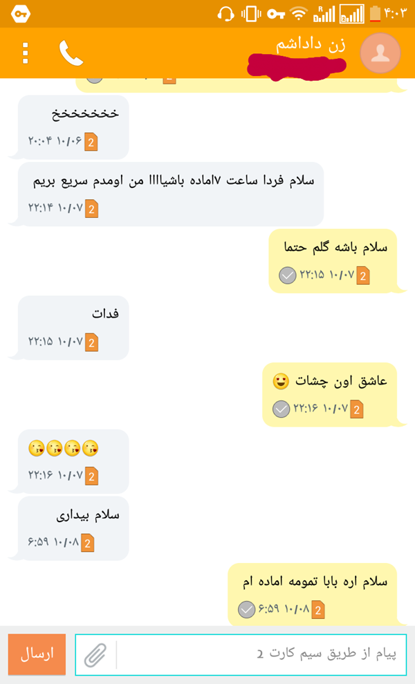 متن برای خواهر و شوهر خواهر