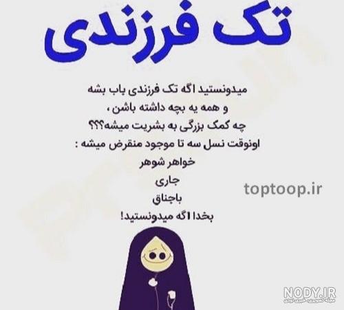 متن تولدت مبارک خواهر شوهر