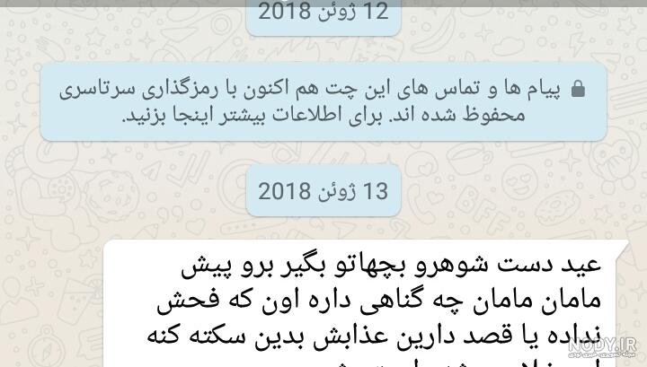 متن درباره خواهر شوهر بد