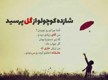 متن فلسفی سال نو