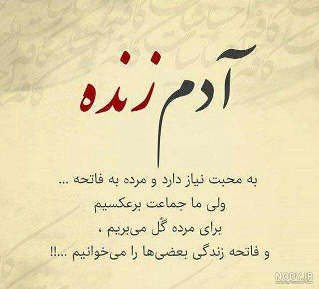 نوشته اموزنده برای وضعیت