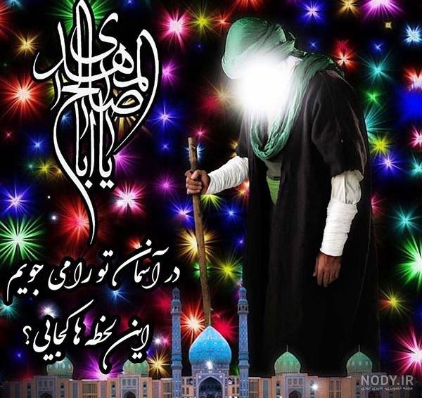 اهنگ برای ولادت امام زمان