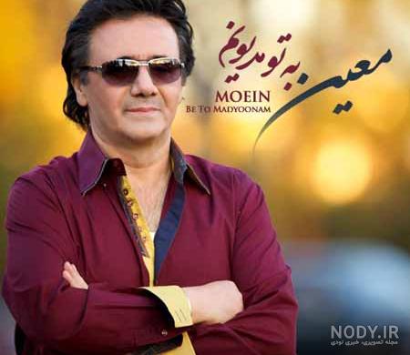 خواهر معین خواننده