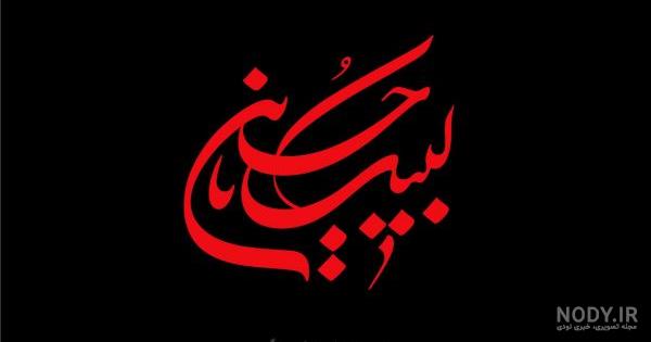 دلنوشته برای امام حسین