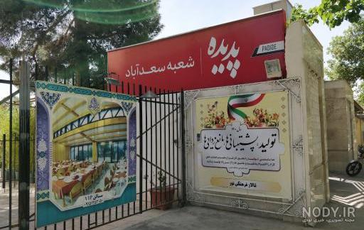 رستوران چینی در ساری رستوران چینی در ساری
