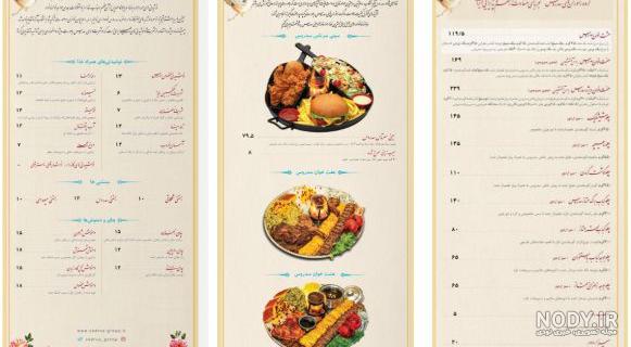 رستوران کره ای شهرک غرب رستوران کره ای شهرک غرب