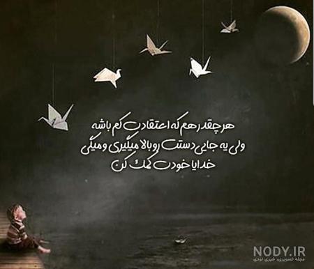 عکس نوشته زیبا برای پروفایل