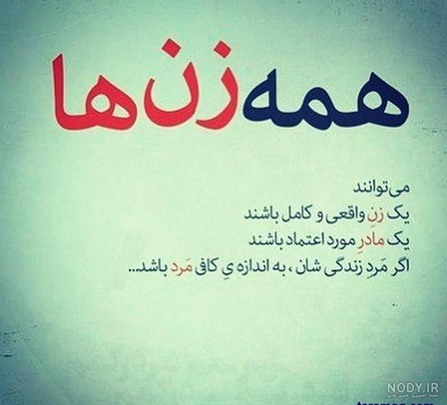 عکس نوشته مفهومی جدید برای پروفایل
