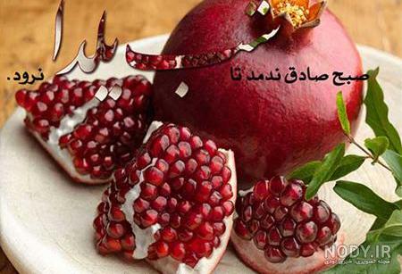 عکس نوشته یلدا دوست دارم عکس نوشته یلدا دوست دارم