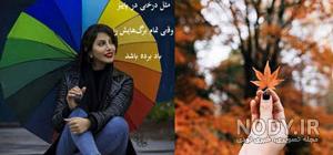 عکس پاییز دلگیر