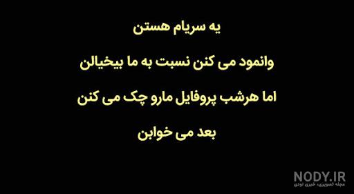 عکس پروفایل طعنه زدن به دیگران